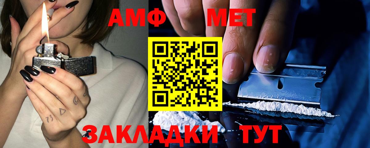 АМФЕТАМИН 98% Ревда