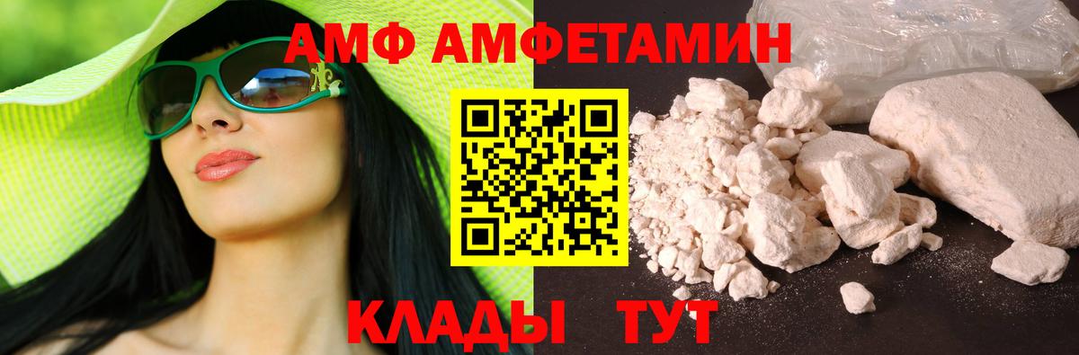 Amphetamine  Вход с VPN  Ревда  Amphetamine Premium 