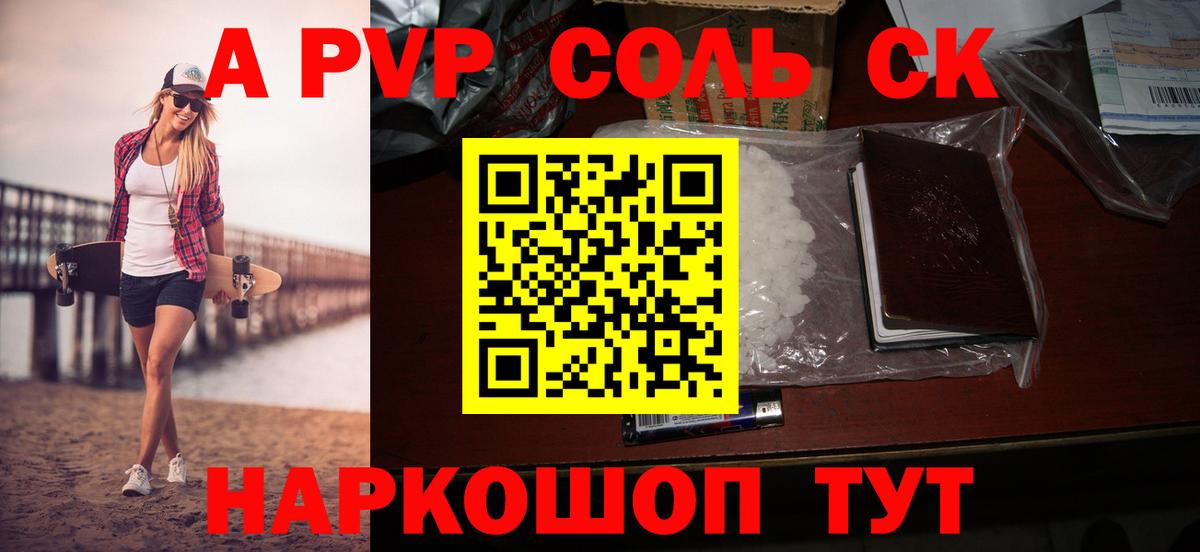 Alpha PVP крисы CK Ревда