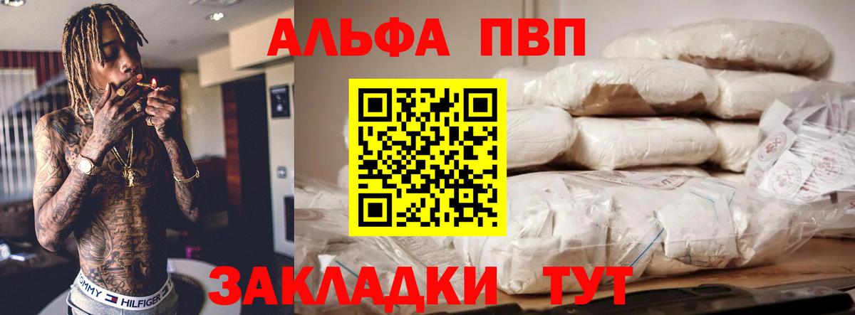 А ПВП крисы CK  Alpha PVP мука  A PVP Соль  Ревда  Альфа ПВП  Вход с VPN 