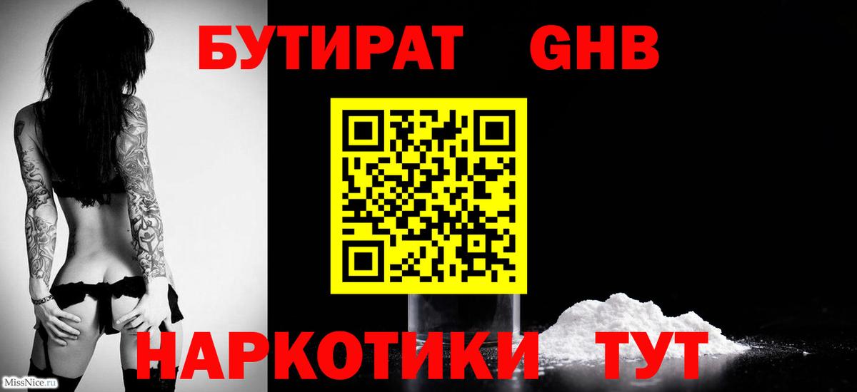 Ревда  Бутират 99%  Вход с VPN 