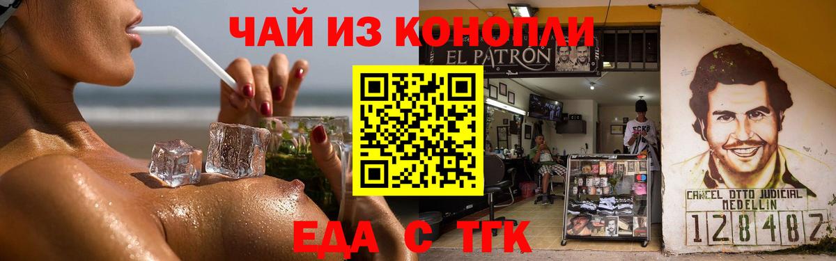 Ревда  Cannafood марихуана  Вход с VPN 