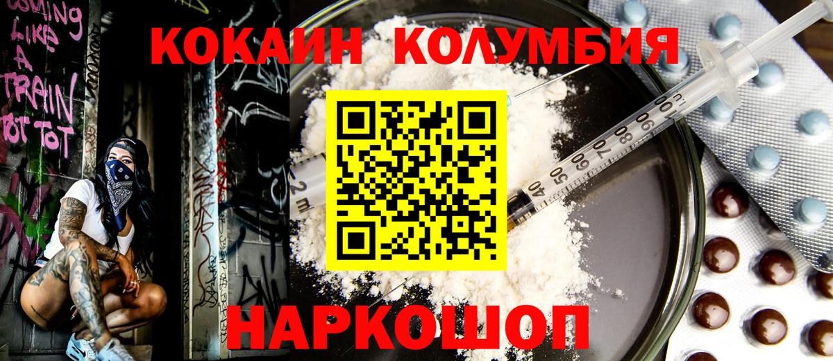 КОКАИН 97%  КОКАИН VHQ  купить   Ревда  Вход с VPN 