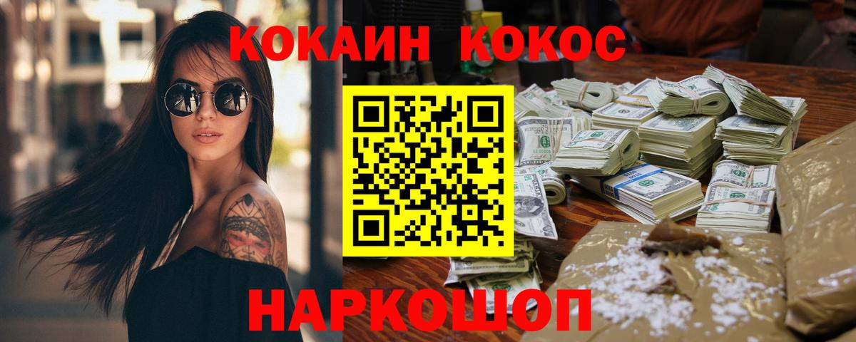 Кокаин Колумбийский Ревда