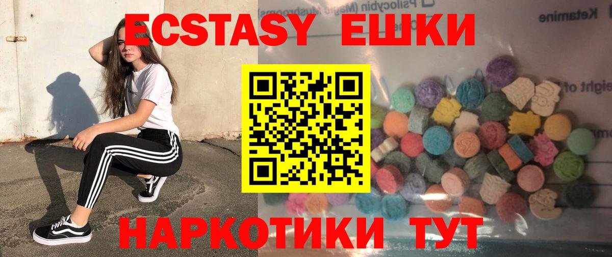 Ecstasy ешки  Экстази  Вход с VPN  Ревда  ЭКСТАЗИ DUBAI 