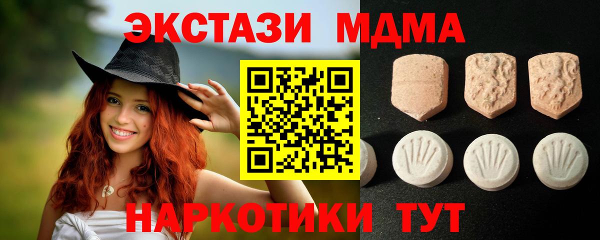 Экстази 250 мг Ревда