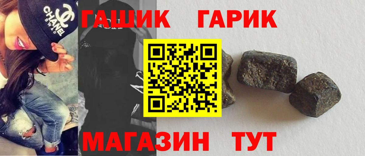 Ревда  ГАШИШ 40% ТГК  Вход с VPN  ГАШ гашик 