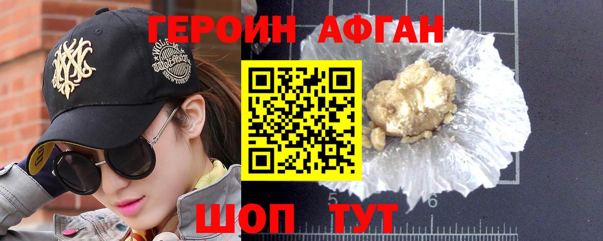 ГЕРОИН  Героин гречка  Вход с VPN  Ревда 