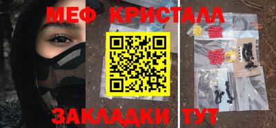 меф Тара