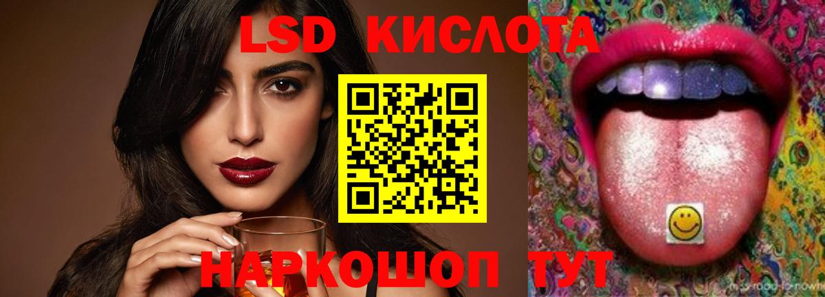 LSD-25 экстази кислота  Вход с VPN  Лсд 25 экстази  Лсд 25 экстази ecstasy  Ревда 