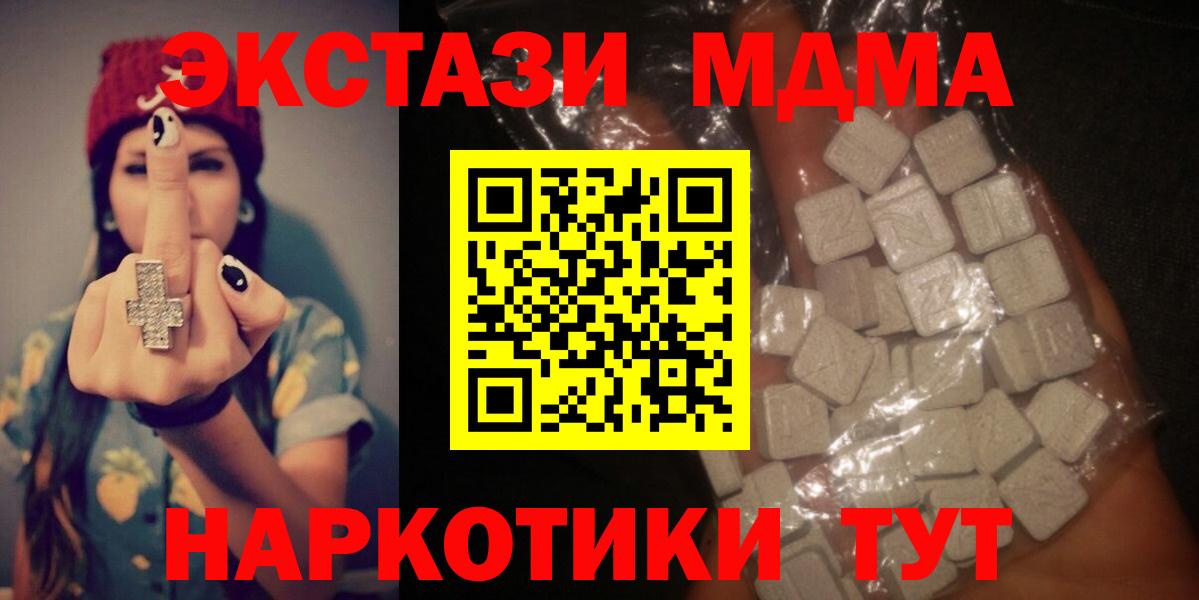Ревда  МДМА  МДМА кристаллы  Вход с VPN  МДМА VHQ 