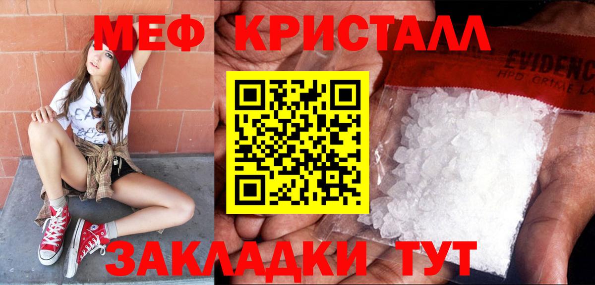 Меф мяу мяу Ревда