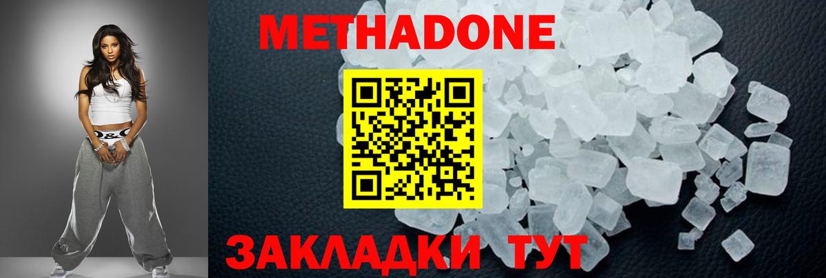 МЕТАДОН белоснежный  OMG рабочий сайт  Ревда  Вход с VPN 