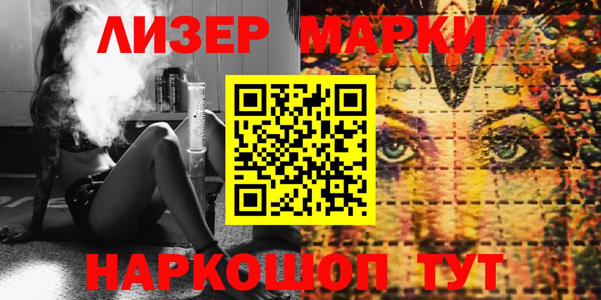 Ревда  Марки NBOMe  Марки 25I-NBOMe 1,8мг  Вход с VPN  наркота  Марки 25I-NBOMe 1,8мг 