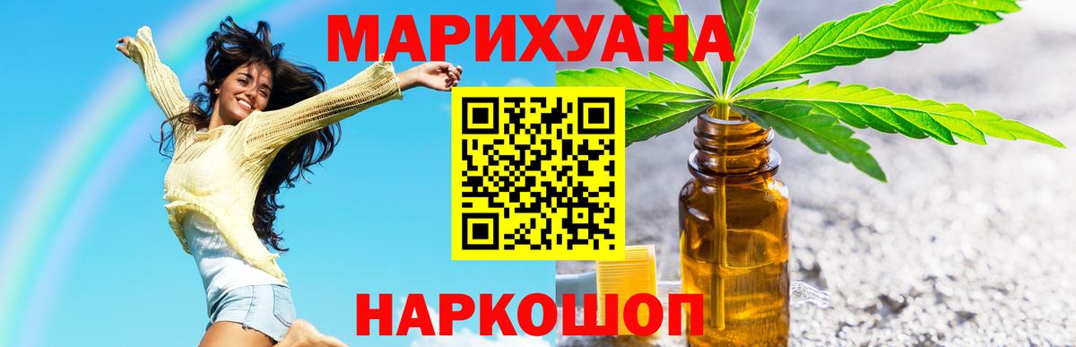 Ревда  Каннабис LSD WEED  Канабис гибрид  Шишки марихуана ГИДРОПОН  Вход с VPN 